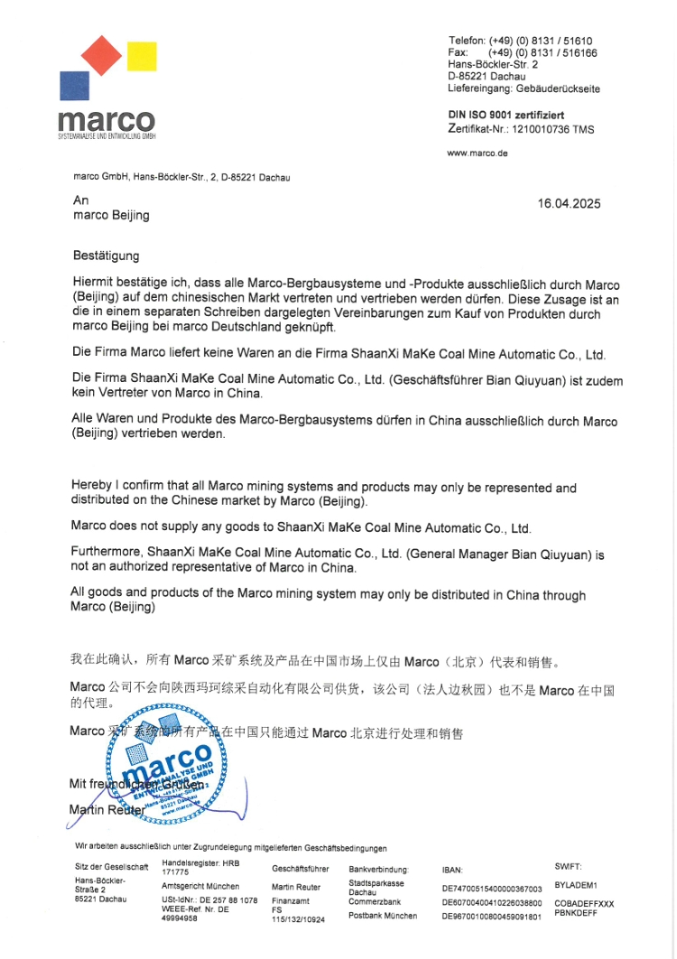 Marco官方文件1